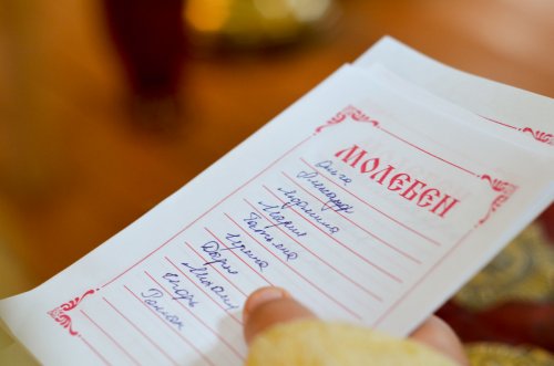 Молебен за здравие