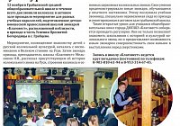 Информация в газете «Калужская неделя» (2017 г., №45)