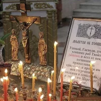 Панихида (о упокоении)